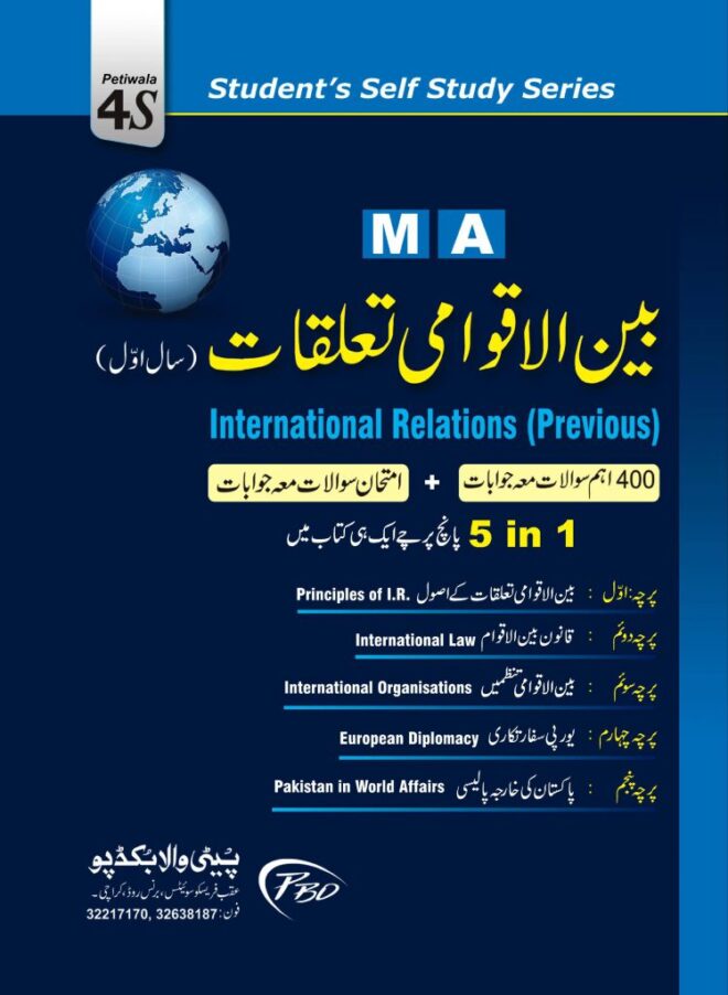 Petiwala any book