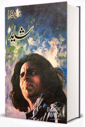 Shayad (By: Jaun Elia)